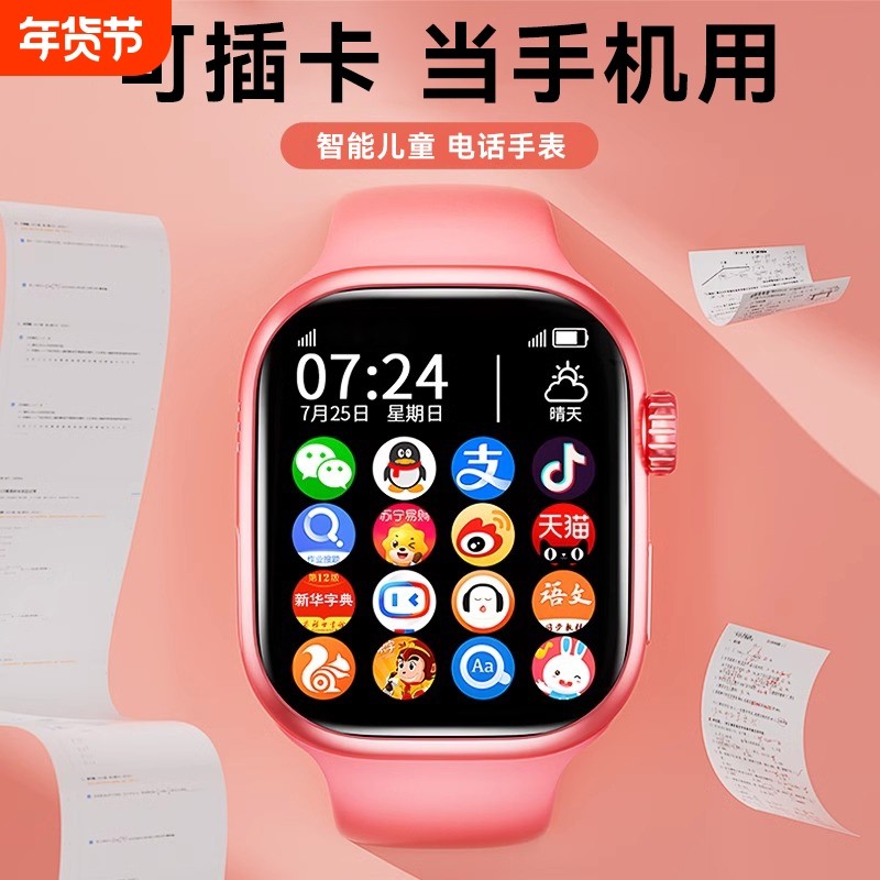 新款5G全网通大屏智能儿童电话手表顶配版可插卡WiFi小学生中生专用多功能防水青少年男女孩无游戏方形精准