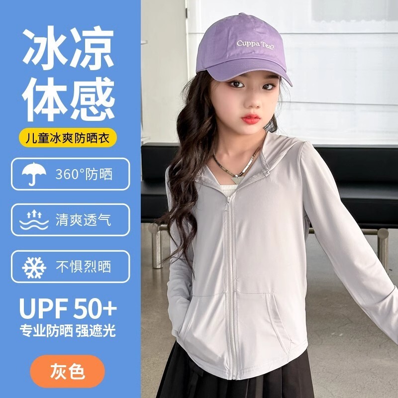 女童防晒衣宝宝防紫外线长款轻薄外套冰丝透气儿童空调衫夏季新款