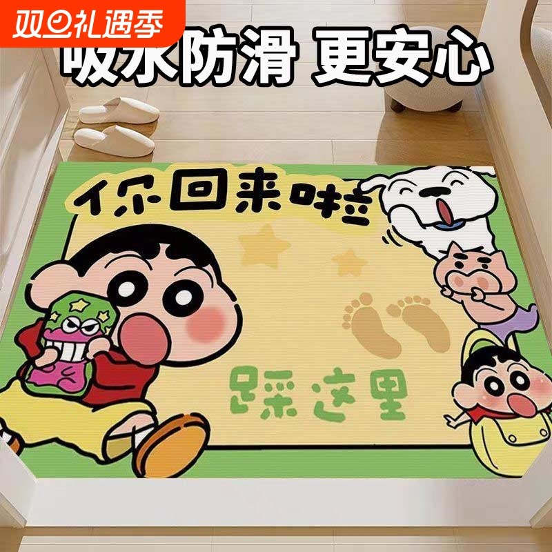 热门蜡笔小新入户门玄关硅藻泥地垫客厅卧室防潮脚垫吸水防滑地毯