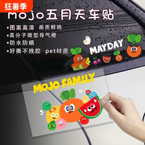 Mojofamily五月天三角窗贴纸车贴