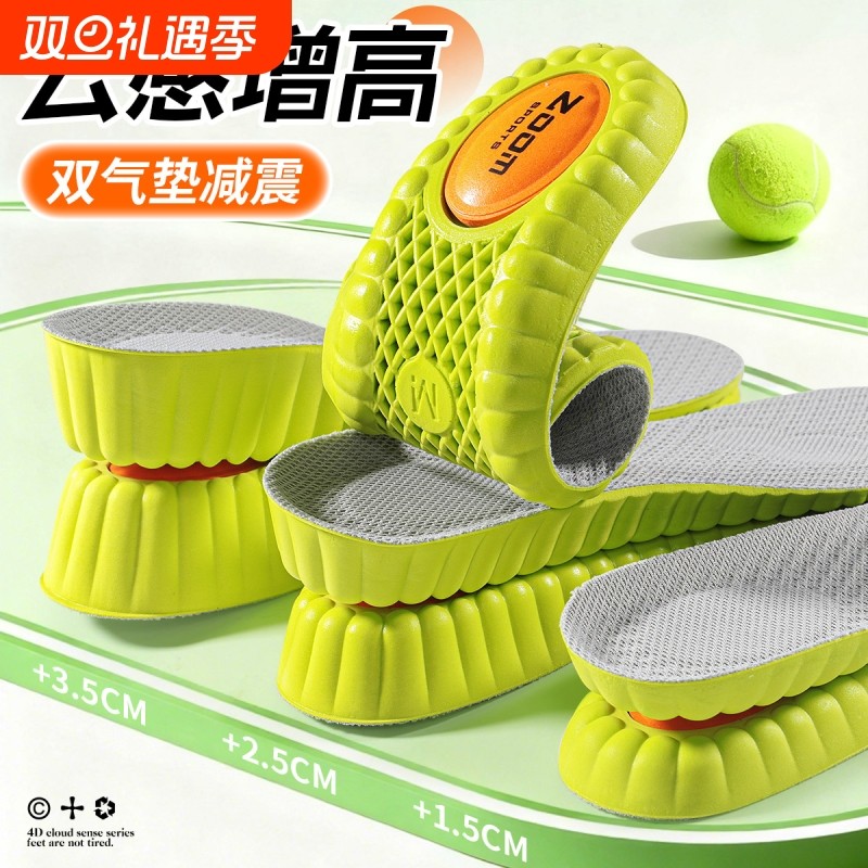 气垫内增高鞋垫隐形运动减震