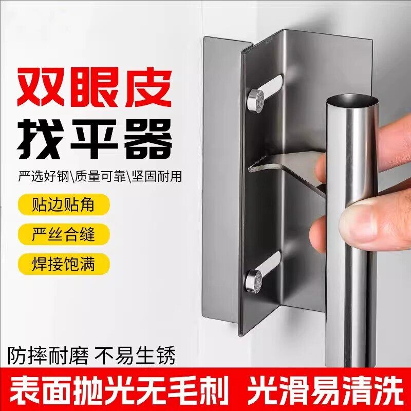 双眼皮刮腻子神器阴阳角图片
