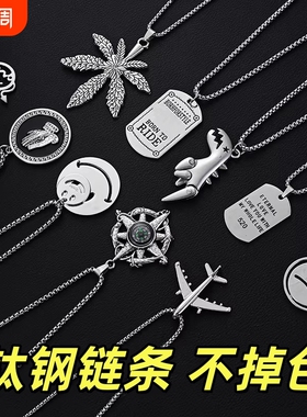 百搭装饰钛钢毛衣链男生ins嘻哈吊坠链子项链高级感男士潮牌配饰