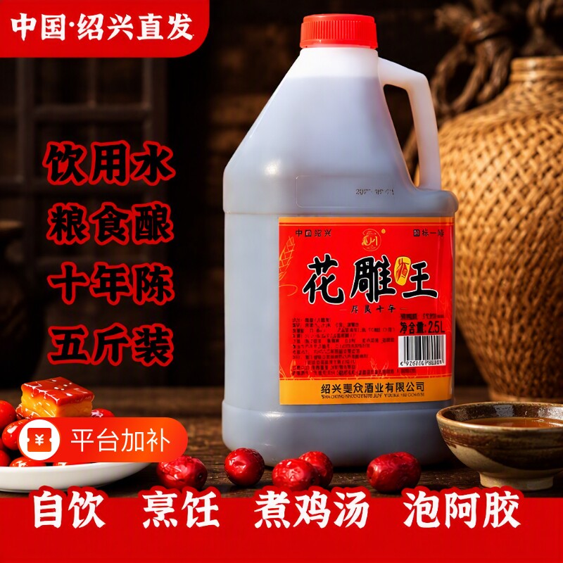 绍兴产正宗花雕黄酒15度一级半干加饭酒粮食酿桶装自饮烧菜去腥