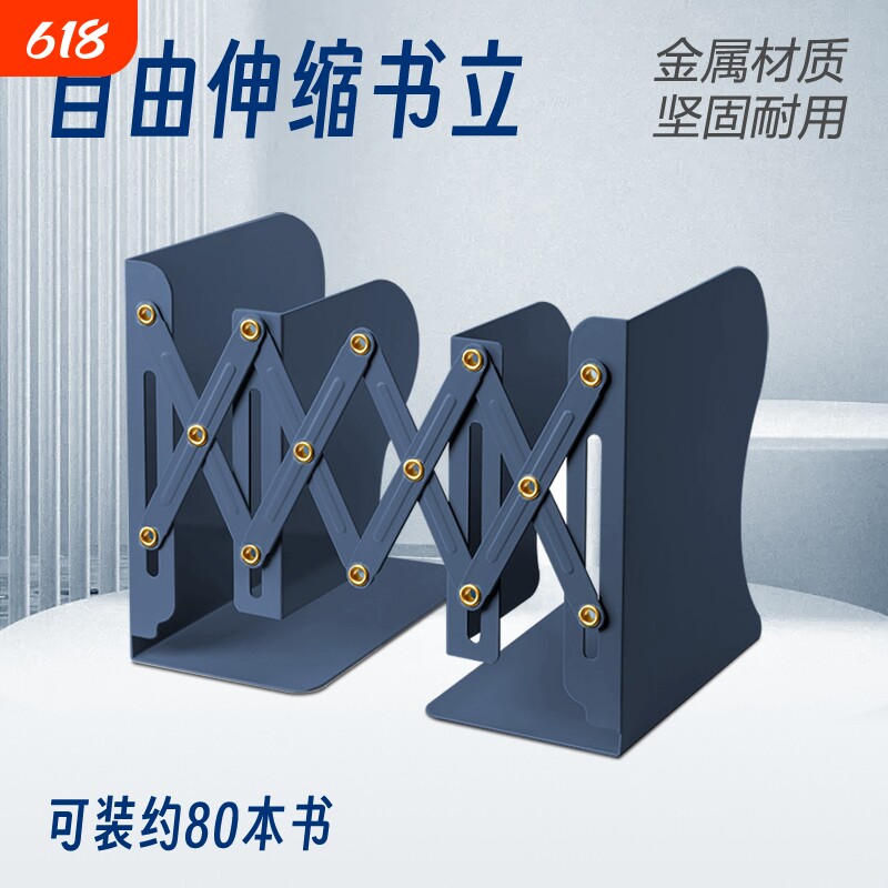 可伸缩书立架高中生简约书架桌上学生收纳书靠书档书托简易桌面学