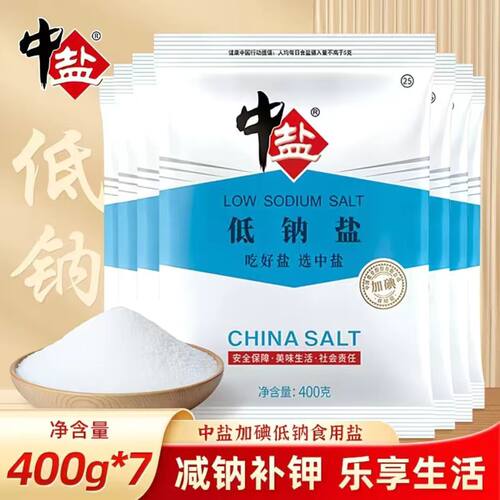 中盐加碘低钠盐400克厨房家庭烹饪调味品炒菜食盐低钠钾盐