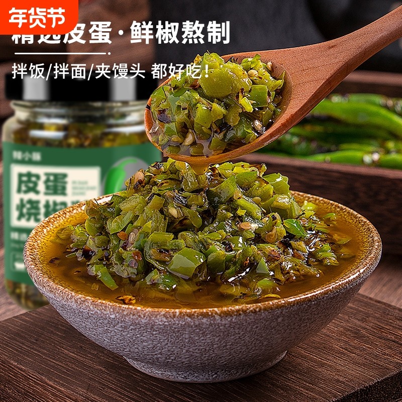 擂椒皮蛋烧椒酱辣椒酱牛肉手工剁椒青椒酱拌面拌饭酱下饭菜瓶装,粮油调味/速食/干货/烘焙,辣椒酱,淘宝优惠券,粉丝福利购,淘宝优惠卷