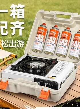 卡式炉户外野外炉具炊具便携式卡磁瓦斯炉火锅燃气罐炉煤气灶全套