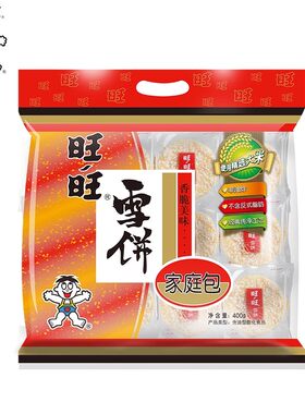 旺旺雪饼仙贝400g大米饼饼干汪汪年货健康休闲食品零食美味办公室