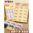 晨光4b橡皮擦小学生专用无屑不留痕擦 干净幼儿园美术2B像皮檫绘图考试无毒一年级擦字铅笔象皮素描文具用品