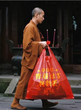 普陀山同款红色除秽拉吉转运袋加大加厚家用大容量扔旧衣纳福