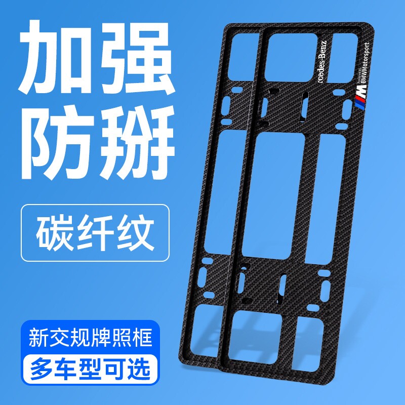 三菱双层加厚车牌架框铝合金碳纤纹加厚牌照号牌保护框车牌边