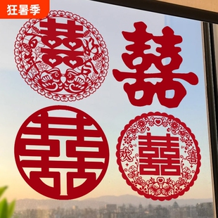 结婚专用喜字静电贴窗户玻璃囍字贴婚礼婚房布置婚车装饰窗花房门