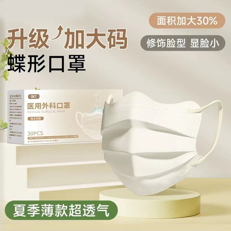 蝶形医用外科口罩一次性医疗透气春夏薄款正品女高颜值显脸小小脸