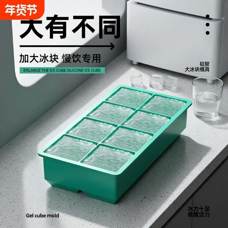 硅胶大模具冰格制冰盒大号家用食品级大容量神器大冰块密封带盖