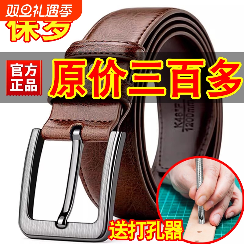 保罗头层针扣皮带男耐用复古老式牛皮商务休闲中青年牛仔裤腰带