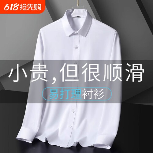 两件装/弹力抗皱白衬衫