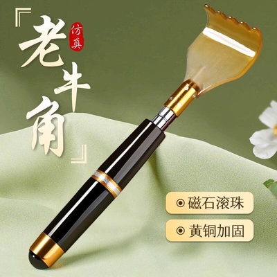牛角不求人痒痒挠抓背伸缩挠子