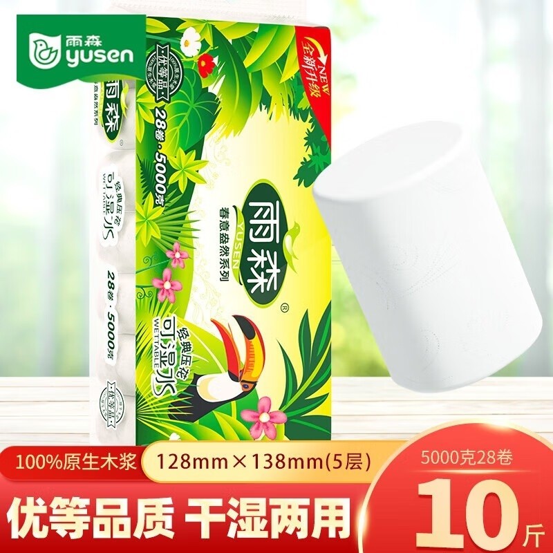 雨森卫生纸卷纸批发无芯五层加厚厕纸家用春意盎然厕所速湿水纸巾