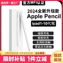 pencil二代air5手写笔9平替pro防误触pencil平板2触屏笔 适用苹果applepencil电容笔苹果ipad触控笔apple