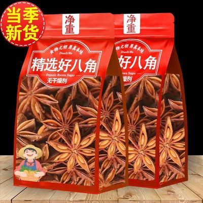 八角大料广西八角优质无硫大料小茴香料香叶桂皮家用商用批发价