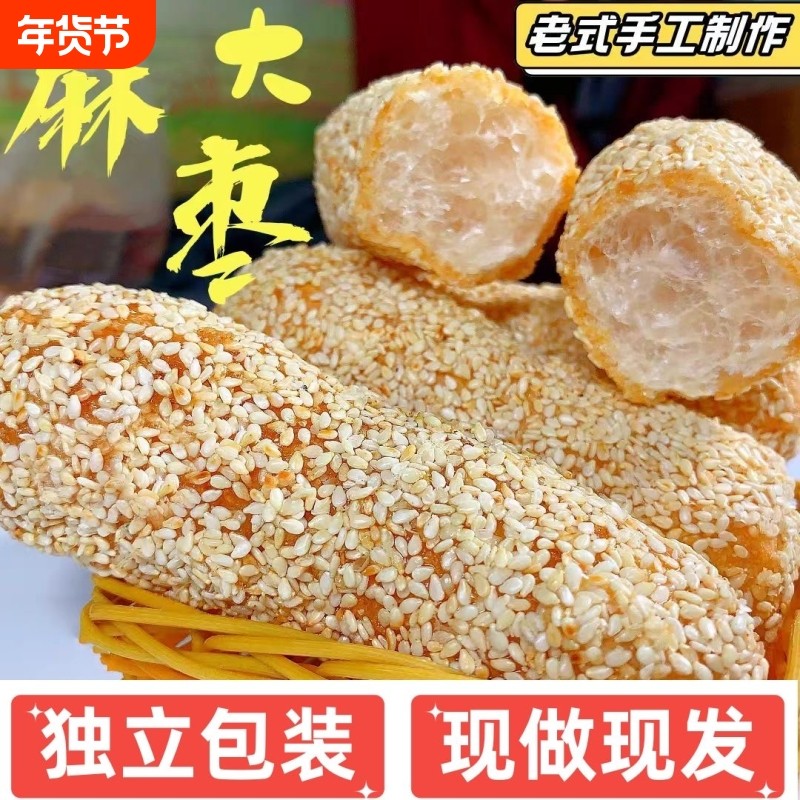 非遗手工大麻枣花生蓼花糖芝麻棒大金果传统糕点怀旧零食特产,零食/坚果/特产,中式糕点/新中式糕点,淘宝优惠券,粉丝福利购,淘宝优惠卷