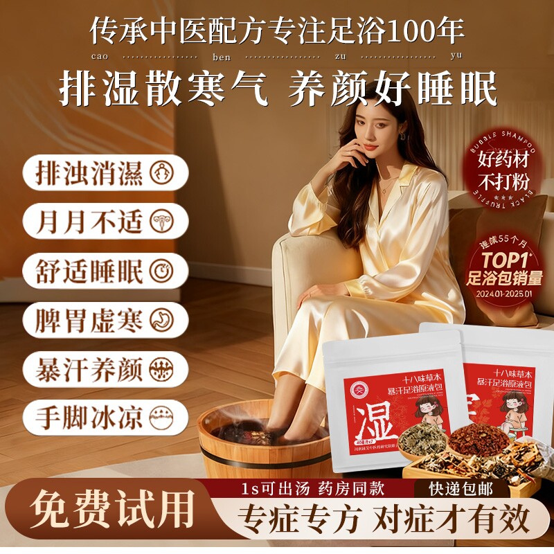 艾草中药泡脚药包去湿气排毒助睡眠脚气脱皮止痒杀菌男士女士专用