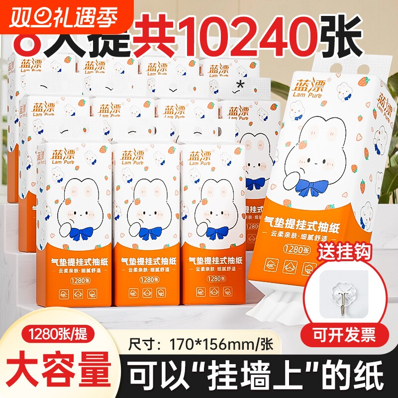 1280张大包悬挂式纸巾抽纸手纸厕纸面巾纸餐巾纸卫生纸抽大尺寸