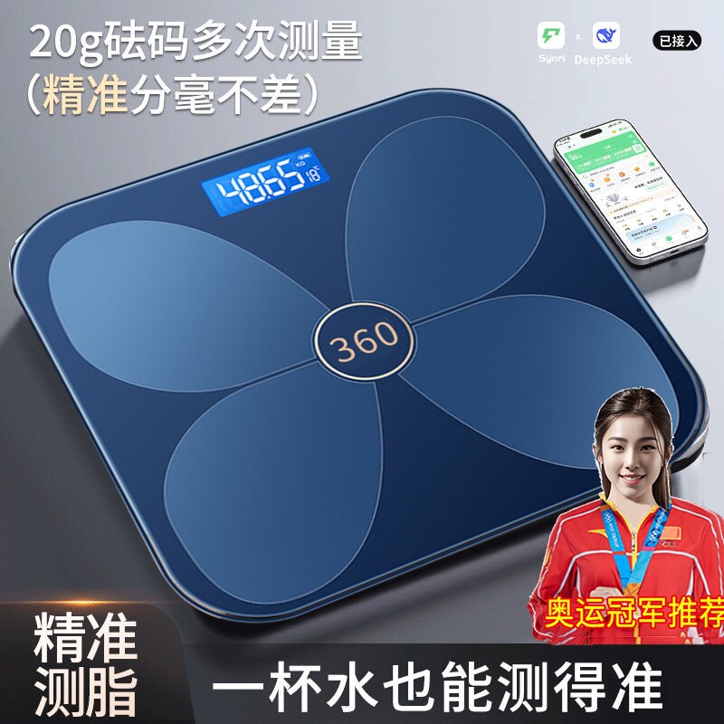 体脂秤智能精准家用脂肪称减肥专用秤人体秤小型电子秤体重秤称重