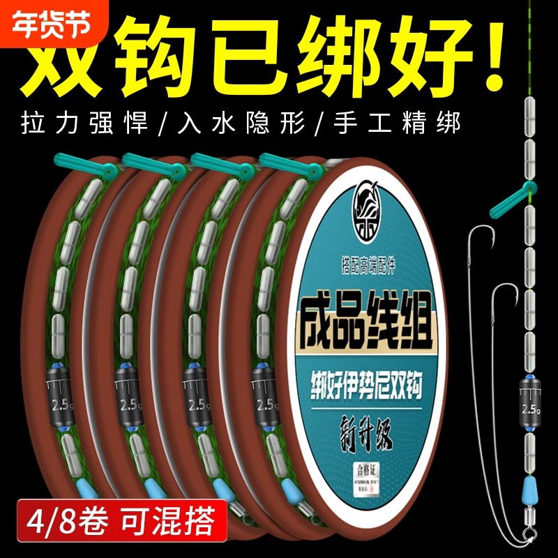 【绑好双钩】成品斑点台钓钓鱼线主线组入水隐形全套野钓套装鲫鱼,户外/登山/野营/旅行用品,线组,淘宝优惠券,粉丝福利购,淘宝优惠卷