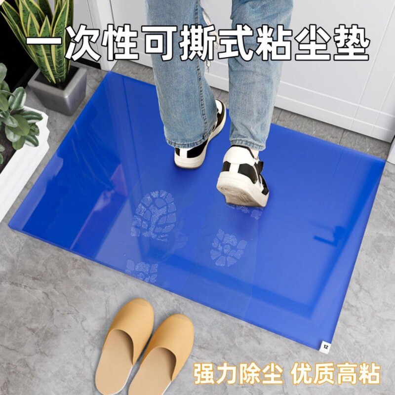 工厂无尘车间粘尘垫洁净蓝色除尘地垫家用门口粘尘贴耐脏门厅公司图片