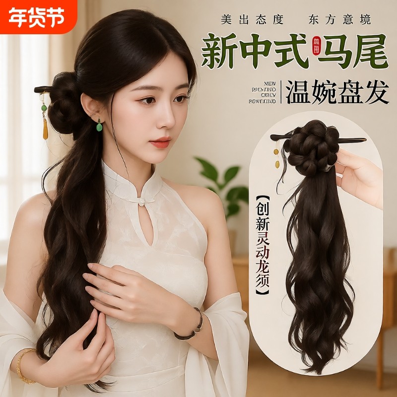 假发辫假发抓夹马尾女新中式温婉盘发旗袍轻国风仿真辫子假发马尾