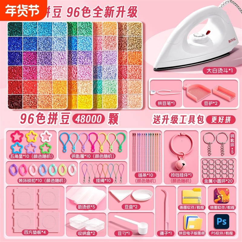 拼豆材料包全套拼豆豆套装diy工具融合笔熨斗补充包豪华无毒白色