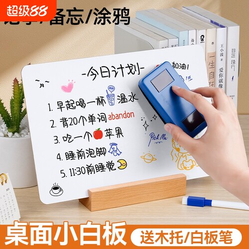 桌面小白板双面可擦留言板儿童白板画板立式小黑板办公教学直播间展示牌记事板手持写字板备忘提示板冰箱便携