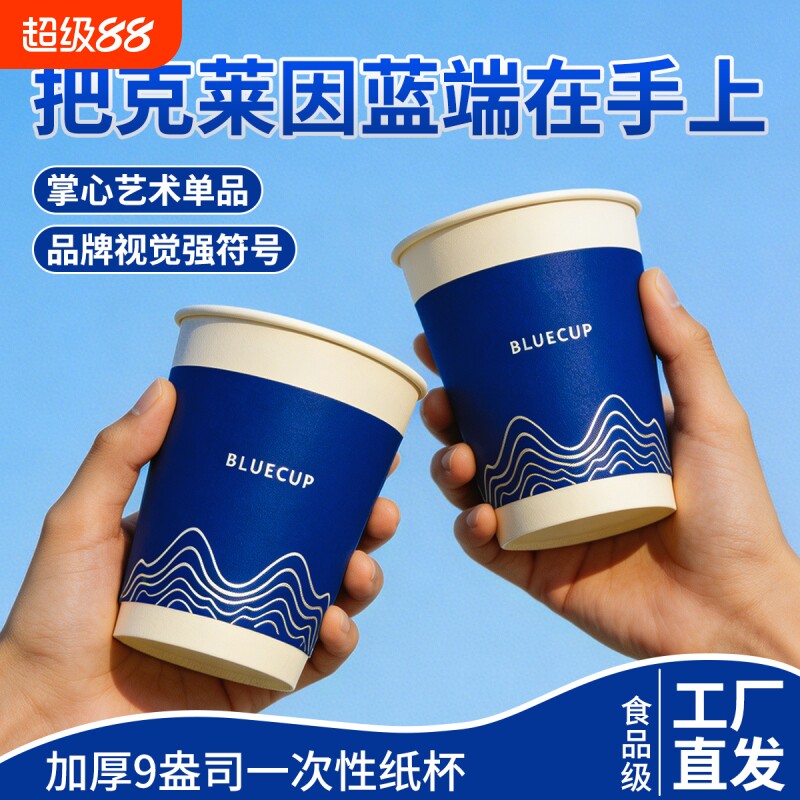 9盎司一次性纸杯加厚杯子环保食品级商务酒店大容量咖啡冷饮特厚