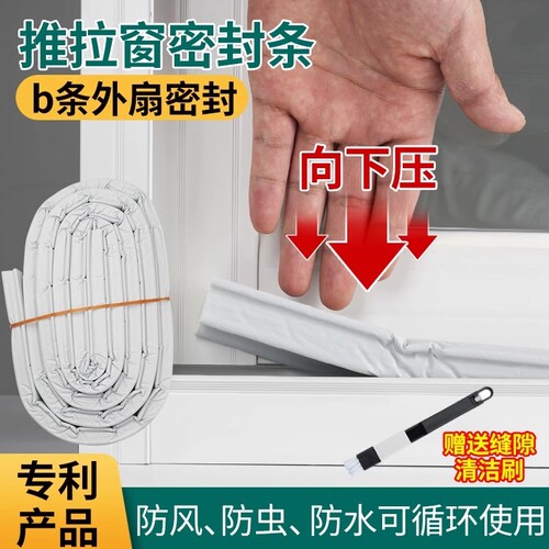 窗户挡风神器冬季推拉窗密封条塑钢窗封窗户保暖防风隔音密封胶条
