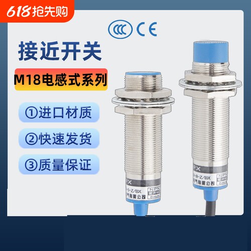 中沪光洋欧克接近开关远距离厂家