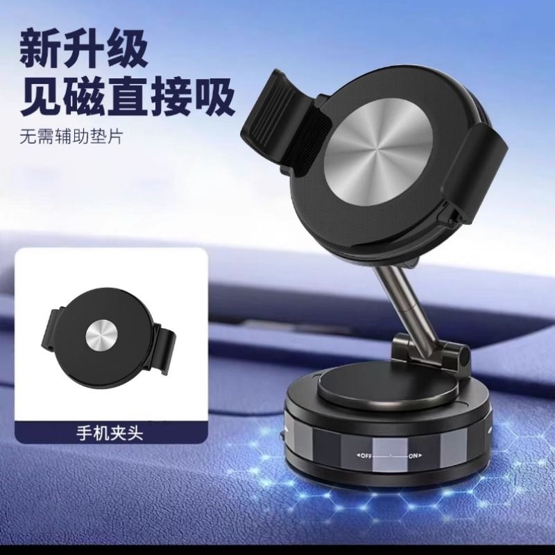 真空吸附磁吸手机支架车载导航多功能桌面旋转折叠桌面双向吸盘随