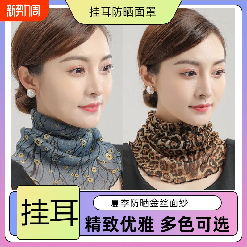防晒面罩面巾女骑行围巾脖套防紫外线遮脸罩面纱围脖护颈秋冬季