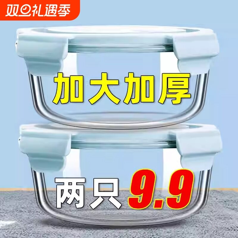 微波炉加热饭盒圆形保鲜盒水果便当盒耐高温高硼硅玻璃密封上班族