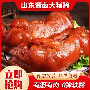 五香酱猪蹄香卤猪蹄熟食真空包装即食猪脚猪手猪爪零食下酒菜400g