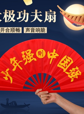 功夫扇太极响扇子红色小学生儿童雪龙吟舞蹈说书人中国风表演扇子