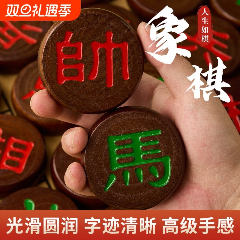 红木色中国象棋实木制作大号小号象棋适合成人学生儿童隶书带棋盘