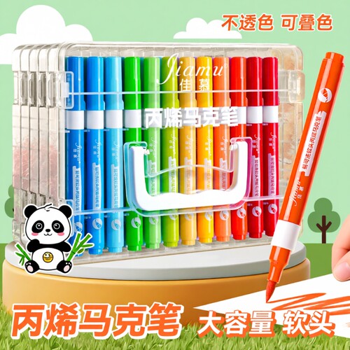 【专业配色】软头丙烯马克笔48色