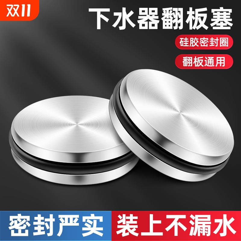 【不通用包退】洗脸盆漏水塞