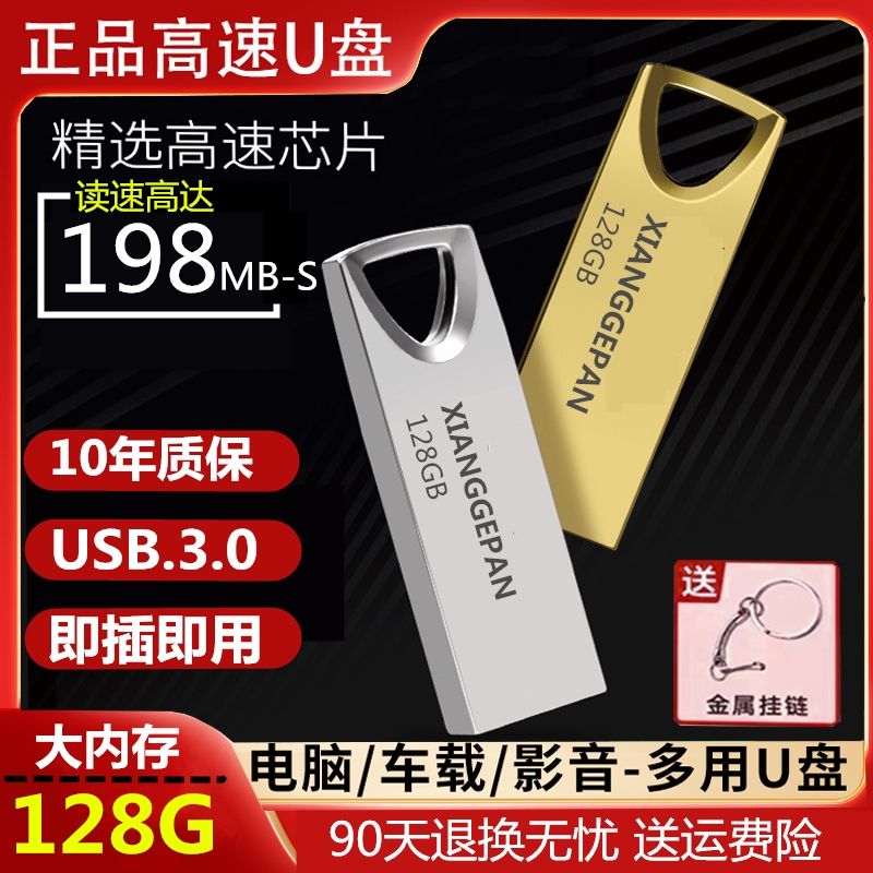 正品包邮电脑手机两用256G大容量