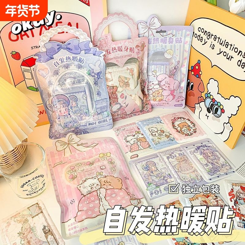 暖宝宝暖贴女生用大姨妈暖宫贴24小时艾草冬天保暖身发热敷帖益母,居家日用,保暖贴/热敷贴,淘宝优惠券,粉丝福利购,淘宝优惠卷