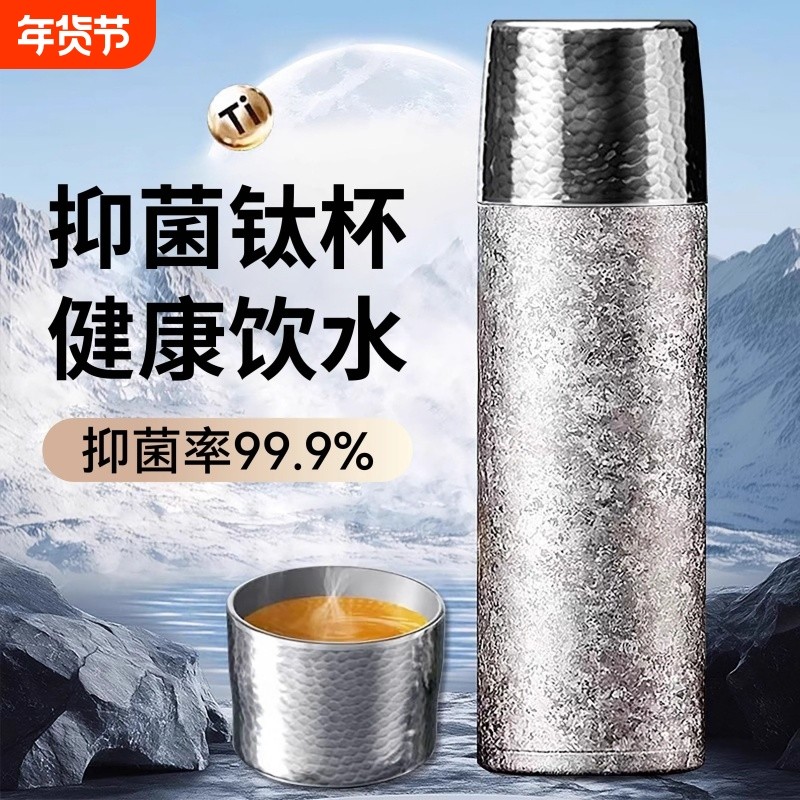 新款2026保温杯钛杯男女士茶水分离焖茶泡茶杯覆钛合金便携水杯子