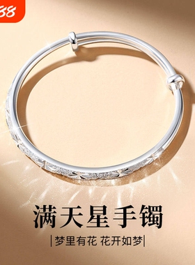 【幂琳】GLTEN满天星999纯银手镯女实心足银镯子年轻款手环生日礼