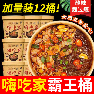 嗨吃家酸辣粉正宗粉丝重冲泡方便速食网红夜宵整箱桶装红薯微辣